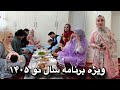 ویژه برنامه سال نو ۱۴۰۵ با فامیل سال نو مبارک ویژه برنامه سال نو ۱۴۰۵ با فامیل سال نو مبارک