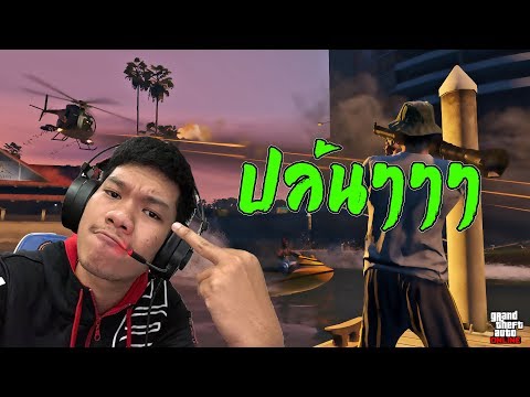 [ LIVE ] GTAV Roleplay : หงุดหงิดปล้นดีกว่า รอ soyer by.ฮันแน่ - [ LIVE ] GTAV Roleplay : หงุดหงิดปล้นดีกว่า รอ soyer by.ฮันแน่