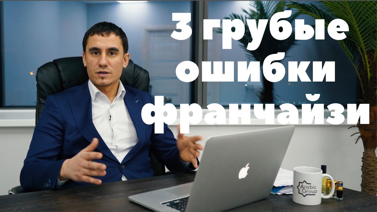 Тед авто франшиза Тед авто франшиза