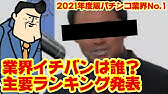 壊滅寸前 パチンコ業界が終わりかけた5年前のあの日あの時あの場所で天知る地知る俺が知る セクキャバ Youtube 壊滅寸前 パチンコ業界が終わりかけた5年前のあの日あの時あの場所で天知る地知る俺が知る セクキャバ Youtube