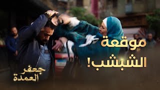 جعفر العمدة | الحلقة 9 | شبشب ثريّا