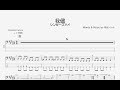 【ベース譜】我儘/シンガーズハイ【4弦/TAB譜】/Wagamama/SingersHigh/BASS TAB/