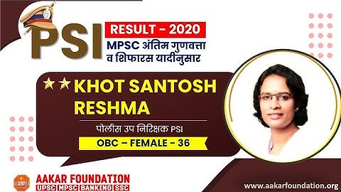 Reshma S Khot, PSI | Mock Interview 2020 Batch | By Ram Wagh Sir @AakarFoundation