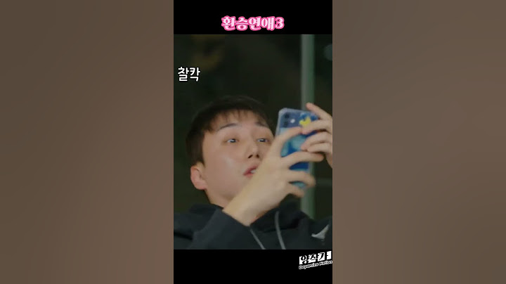 환승연애3 14화 13년사이에 낀 왕자님 #환승연애3 창진#다혜#동진