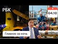 Крушение вертолета в Подмосковье, погибшие/ Транзит газа через Украину/Арест укрывавшего Саакашвили