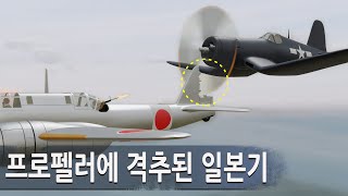 [실화]일본의 Ki-45를 프로펠러로 격추시킨 F4U 콜세어 전투기 조종사