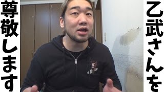 シバターは５人と不倫した乙武洋匡さんを尊敬します！