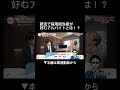 アルバイトで就活の有利不利が決まる!?#新卒 27卒 #就活