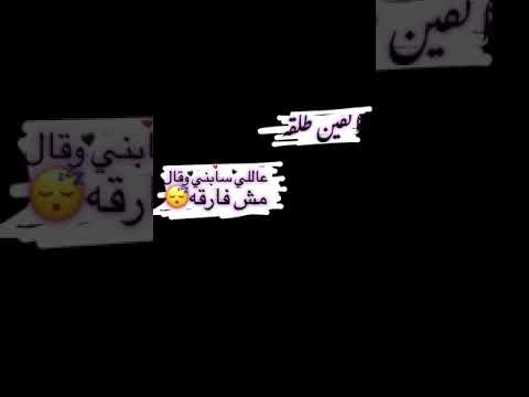 حالات واتس مهرجانات مصرية جديده الفين طلقه