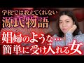 【源氏物語】夕顔を徹底解説！光源氏にアプローチした唯一の女と平安時代の悲しい生活事情