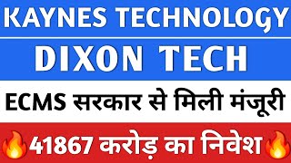 Kaynes बड खशखबर Kaynes Technology Share Latest News Dixon Technology Share Kaynes Dixon