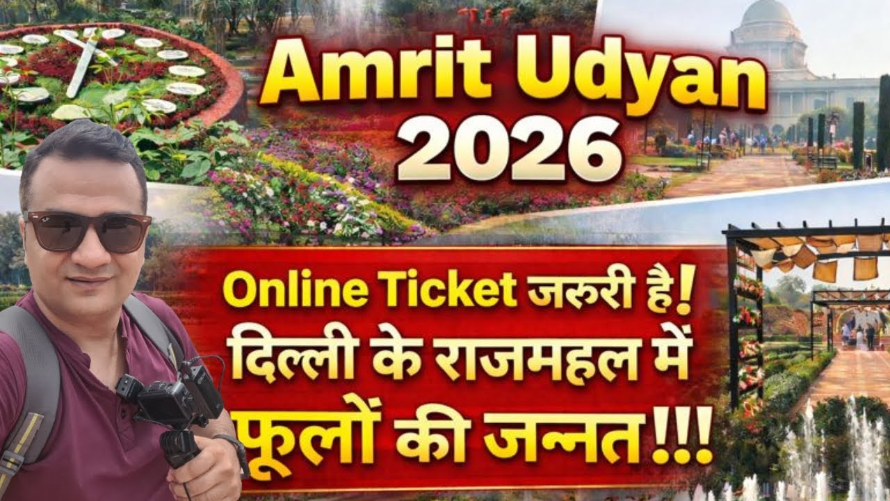 amrit udyan rashtrapati bhavan 2026 / Amrit udyan 2026 delhi / amrit udyan online ticket booking