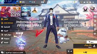 ❤️ free fire codes SG server and IDN server today 100% working | اكواد فري فاير 2022 شغالة 100% screenshot 2
