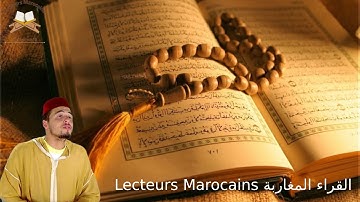 سورة الزخرف بالصيغة المغربية للقارئ الشاب معاذ الدويك | Mouad Douik