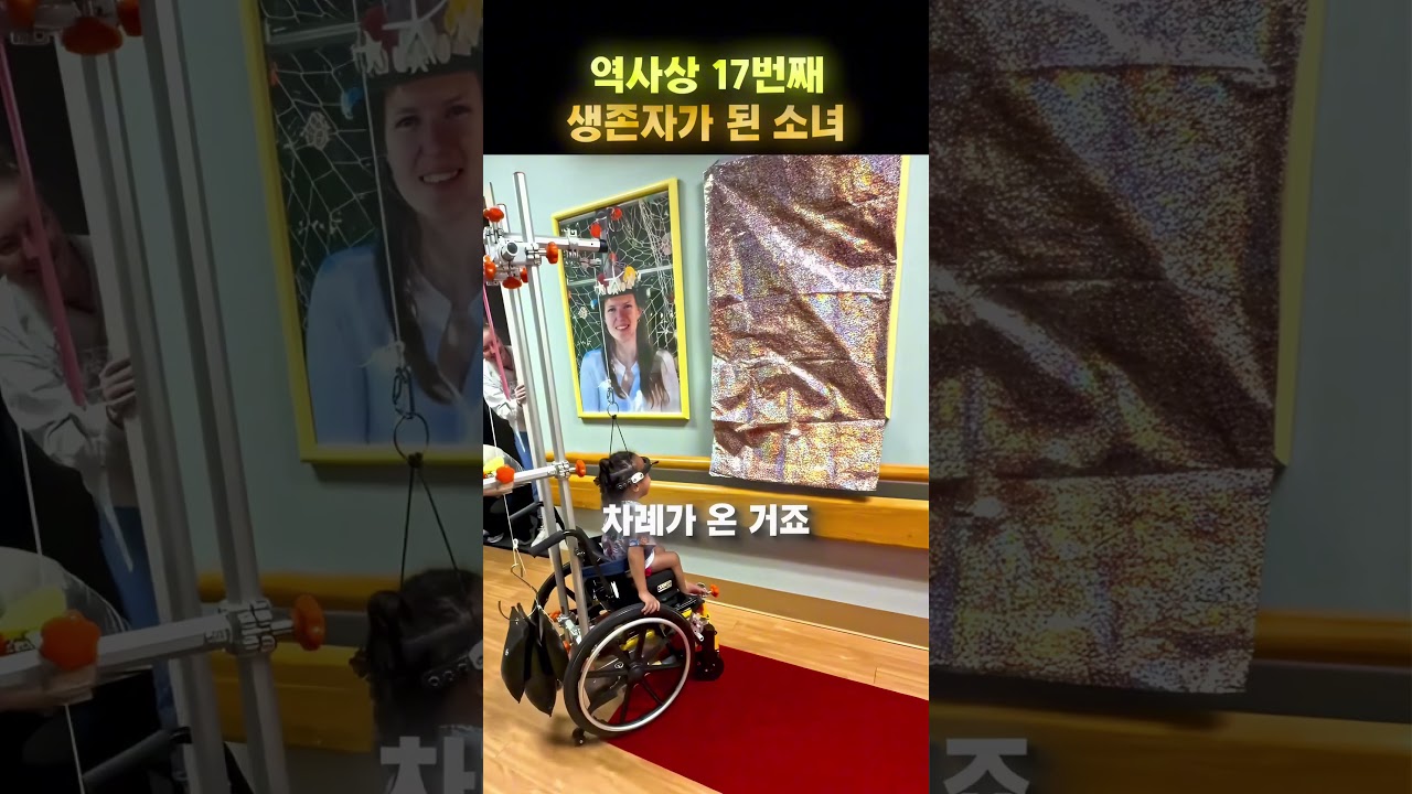 병원 벽에 17번째 사진을 남긴 소녀 🥹❤️