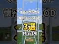 マイクラ懐かしすぎる神MOD3選part9　＃マインクラフト＃ゆっくり実況