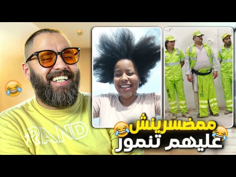 فيديو لي مزال ماشافوش بعض ناس