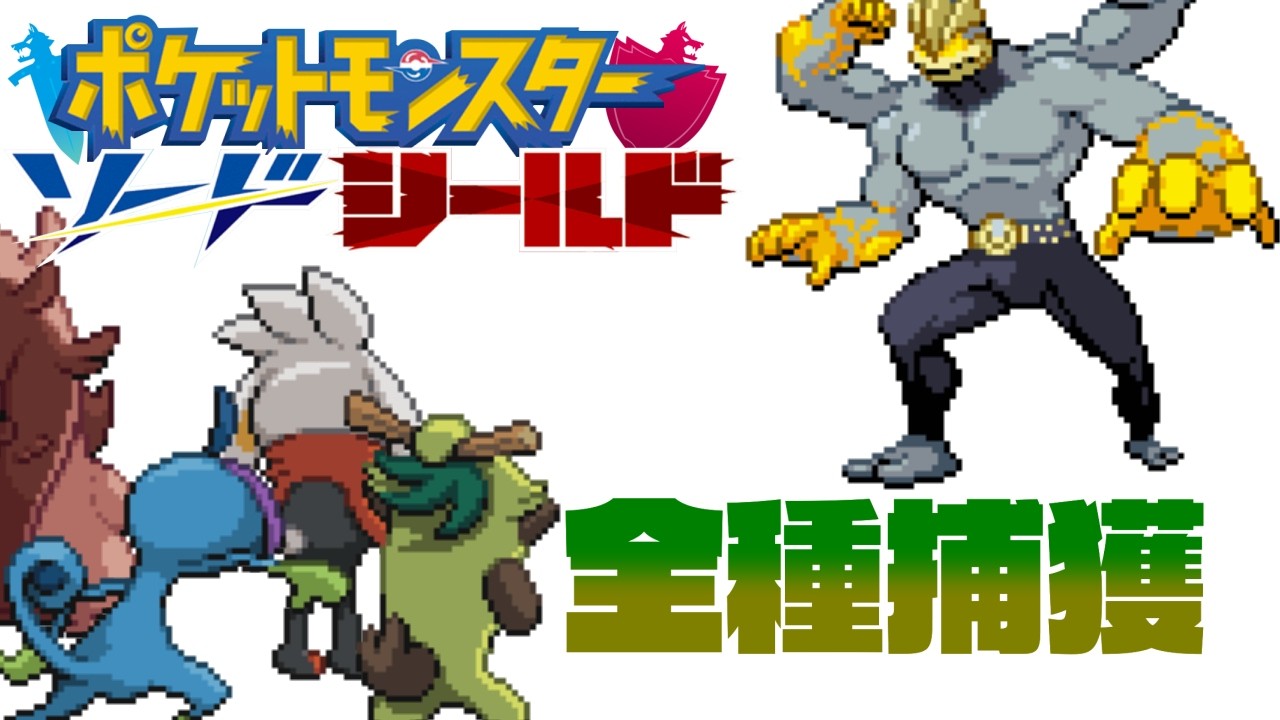 【ポケモンスタンプ】ノーマル　炎電気　水氷　草虫地面　エスパー毒格闘 YouTube