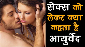 Ayurveda Sex Rules For A Healthy Life