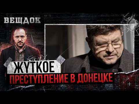 ЖYТКОЕ ПРЕСТYПЛЕНИЕ В ДОНЕЦКЕ В КАНУН НОВОГО ГОДА. СЫЩИКИ ОБНАРУЖИЛИ СТРАННЫЕ АМУЛЕТЫ СОЛДАТИКОВ...