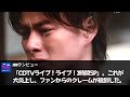 【キンプリ】「CDTVライブ!ライブ!2時間SP」。あまりにも大きくなりすぎた嵐という存在……「King&Prince」