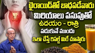 Remedies for Thyroid Problem | Cure Thyroid Naturally at Home Remedies #healthtips | Dr Madhusudhan