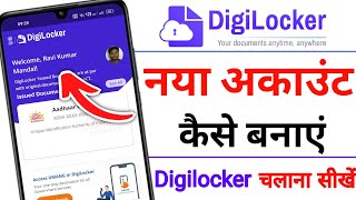 Digilocker Account Kaise Banaye | How to create digilocker account | Digilocker Account Banaye 2026 screenshot 3