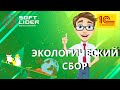 Экологический сбор в программе 1С:Бухгалтерия для Молдовы 3.0