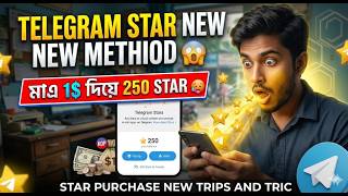 Telegram Star Buy New Method | 250 Telegram  Star Buy | Telegram Star Offer |Telegram Star New Trick