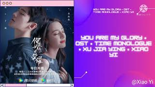 The Time Monologue 光阴独白 Guang Yin Du Bai・Lyrics • Xu Jia Ying • OST You are my glory
