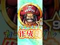 カラーメダル絶対つくっとけよ #バウンティラッシュ #onepiece
