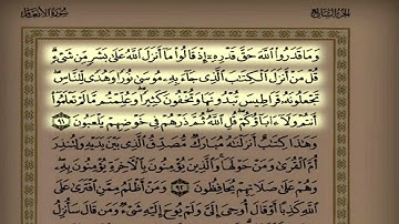 د. عاصم اللحيدان اليوم السادس والعشرون سورة الأنعام من ٧٤ حتى ١٠٥
