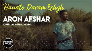 Aron Afshar - Havato Daram Eshgh I Official Video ( آرون افشار - هواتو دارم عشق )