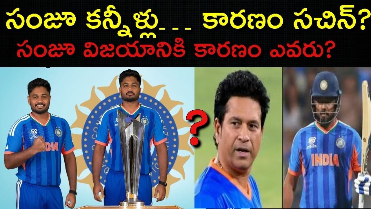 Sanju Samson Credits Sachin Tendulkar After Winning Player of the Tournament | T20 World Cup