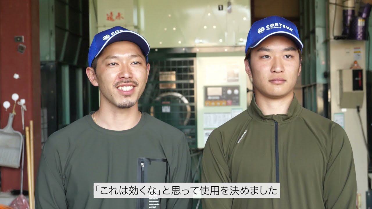 魚沼米生産者も愛用。クサネムには「ロイヤント™乳剤」が効く！