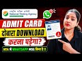Re NEET Admit Card 2026 dobara download karna padega? | NTA whatsapp msg aya hai kya kare? | RE NEET