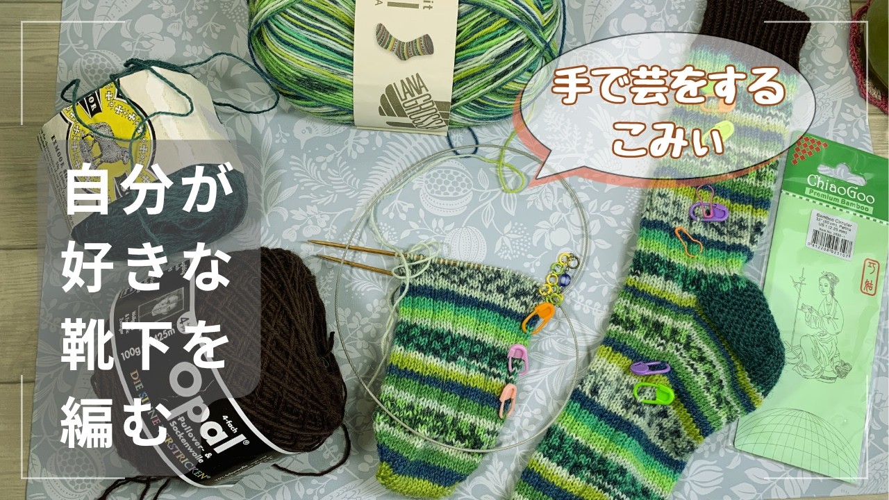 手編み靴下 4月 Knitting my favorite socks [Today's Handicraft] - YouTube