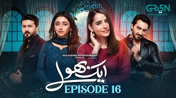 Aik Bhool Ep 16 (Subtitles) 16 Oct 25 | Saniya Shamshad - Ali Abbas - Dania Enwer - Hammad Farooqui