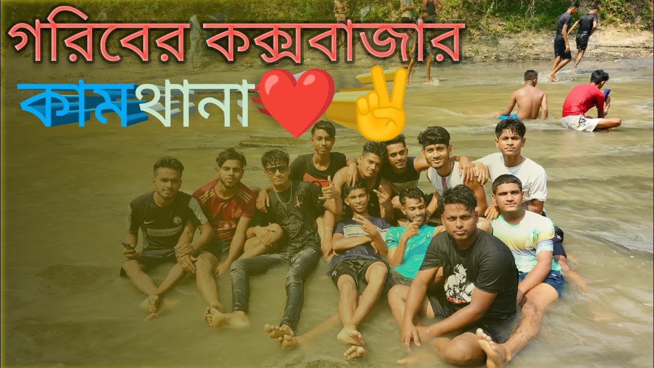 Rahimpur গরিবের কক্সবাজার | #Cox'sBazar||RAHIMPUR TO KAMTHANA BY BIKE| MOTO VLOG ...
