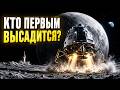 НОВАЯ ГОНКА ЗА ЛУНУ. Кто первым вернёт людей на поверхность луны?