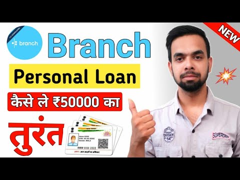 Branch App Se 50000 Ka Loan Kaise le - Instant Approval सिर्फ़ आधार कार्ड से | branch - 2021