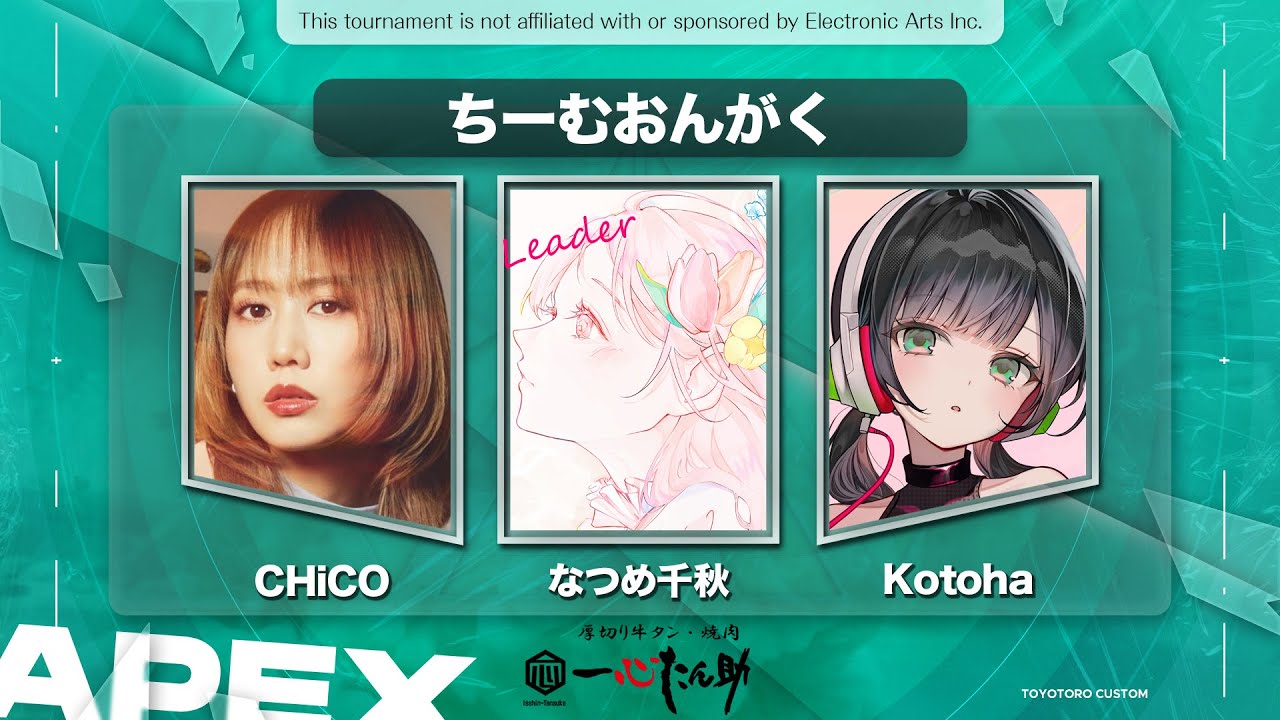 APEX】大会当日！#とよとろカスタム/w CHiCO.なつめ千秋