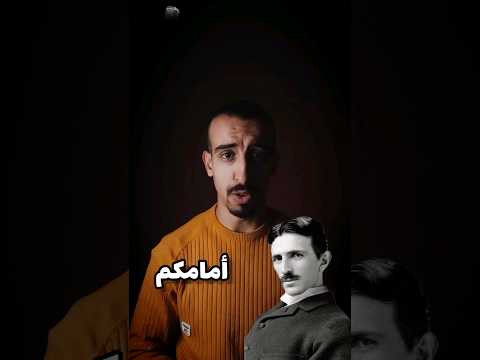 هل تعرفون من اخترع الاضاءه بالكهرباء معلومات لايك فولو اكسبلور