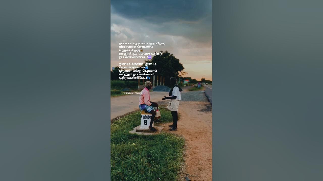 Mustafa Mustafa Song  Lyrics | WhatsApp Status Tamil | Tamil Lyrics Song | @Dreamzone43