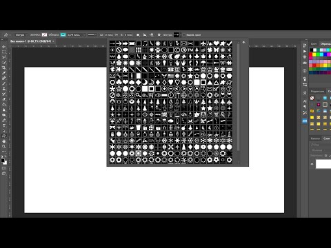 Пропали Фигуры Градиенты И Узоры В Фотошоп - YouTube