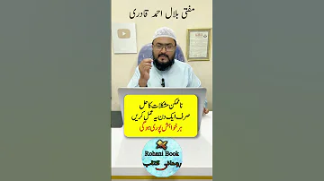 Wazifa Make Impossible To Possible Wazifa For Any Hajat And Success Every Work Mufti Bilal Qadri 