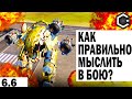 КАК ПРАВИЛЬНО МЫСЛИТЬ В БОЮ! ВОЗРОЖДЕНИЕ РАВАНА. WAR ROBOTS RAVANA 3 HAVOS MAX GAMEPLAY