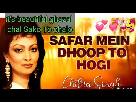 Safar mein Dhoop To hogi   l Chitra Singh l