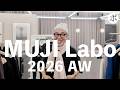 【MUJI Labo】絶対に買うやつをプレビュー【無印良品】