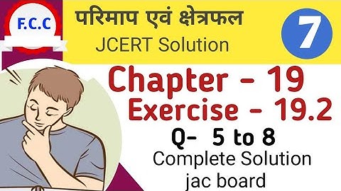Class 7Jcert परिमाप एवं क्षेत्रफल Math  Ex - 19.2 Complete  Solution | Chapter - 19